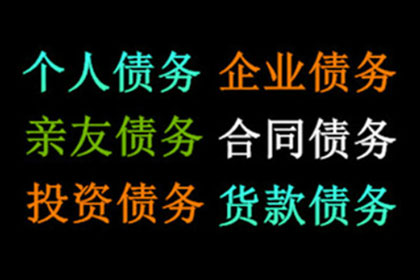如何应对欠款不还的情况